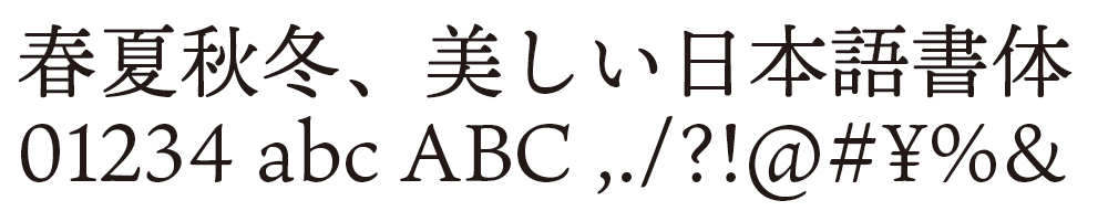 明朝体 Adobe Fonts Print Studio