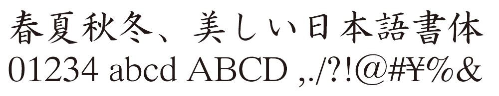 筆書体 Adobe Fonts Print Studio