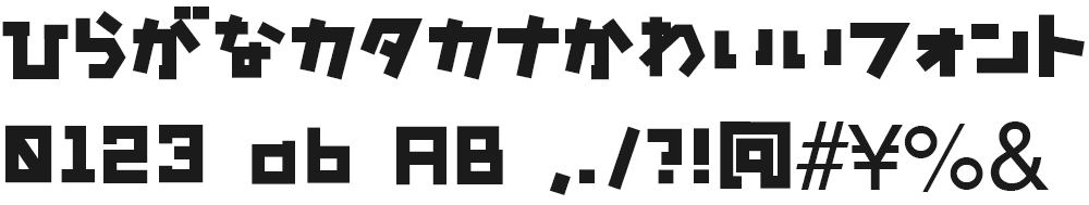 かな書体 かに沢のりお Print Studio