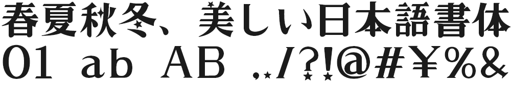 デザイン書体 かに沢のりお Print Studio