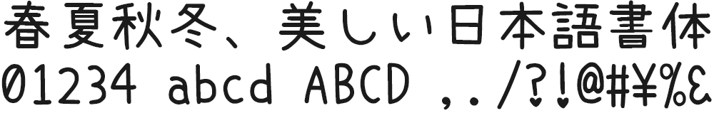 1000以上 80 年代 フォント 80 年代 ファンシー フォント Girlmuryo